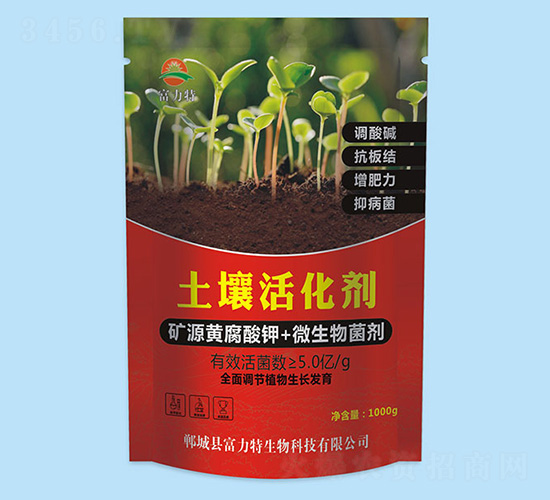 土壤活化劑-富力特