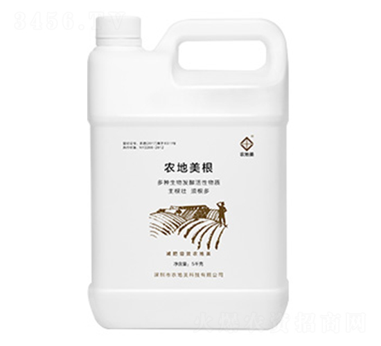 農地美根-農地美