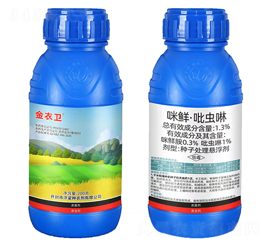 1.3%咪鮮·吡蟲啉-金衣衛(wèi)-汴梁