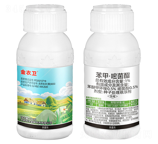 1%苯甲·嘧菌酯-金衣衛(wèi)（100克）-汴梁1