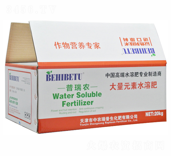 普瑞農(nóng)大量元素水溶肥-中農(nóng)瑞普