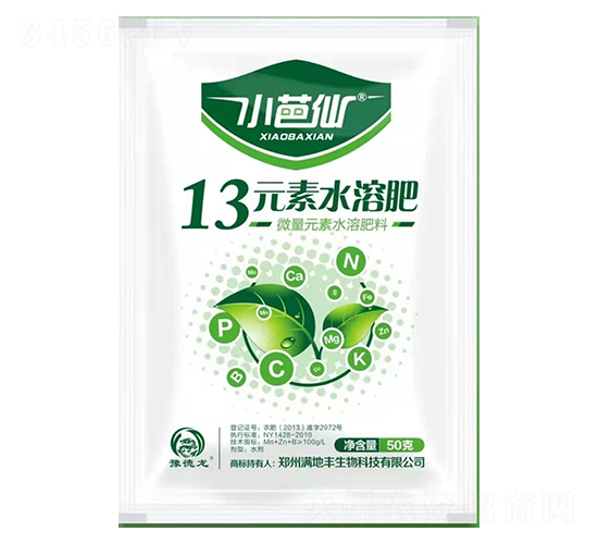 13元素水溶肥料-小芭仙-滿地豐