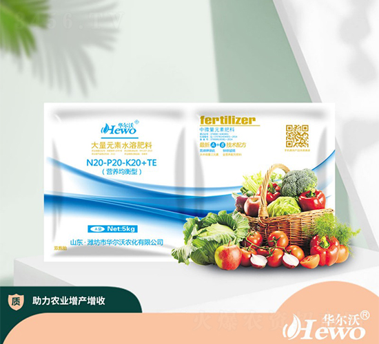 營(yíng)養(yǎng)均衡型大量元素水溶肥20-20-20+TE-華爾沃