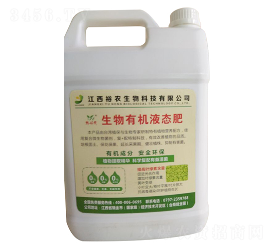 生物有機(jī)液態(tài)肥-裕農(nóng)生物
