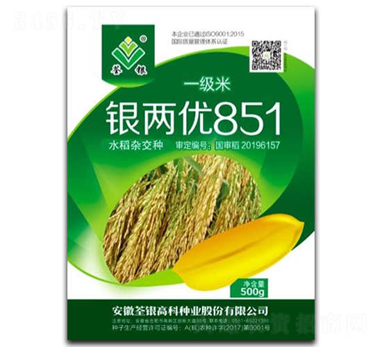銀兩優(yōu)851-水稻種子-荃銀高科