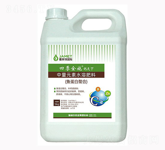 魚(yú)蛋白螯合鈣-四季全施鈣天下-海利爾