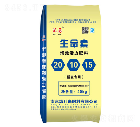 生命素（增效活力肥料）-沃馬-綠利來(lái)