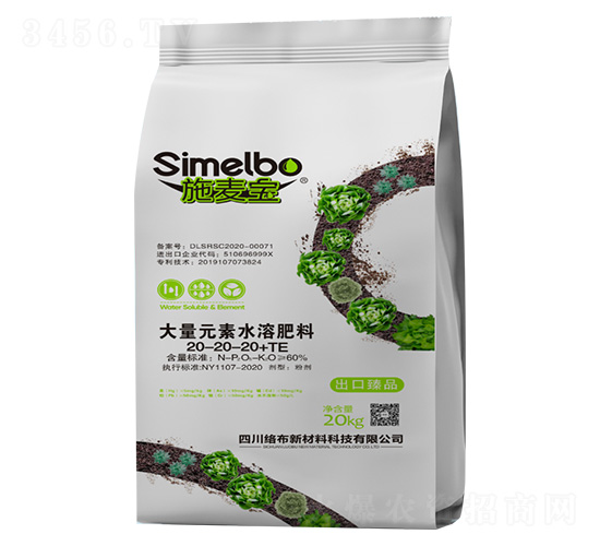 大量元素水溶肥20-20-20+Mg+TE-施麥寶-絡布