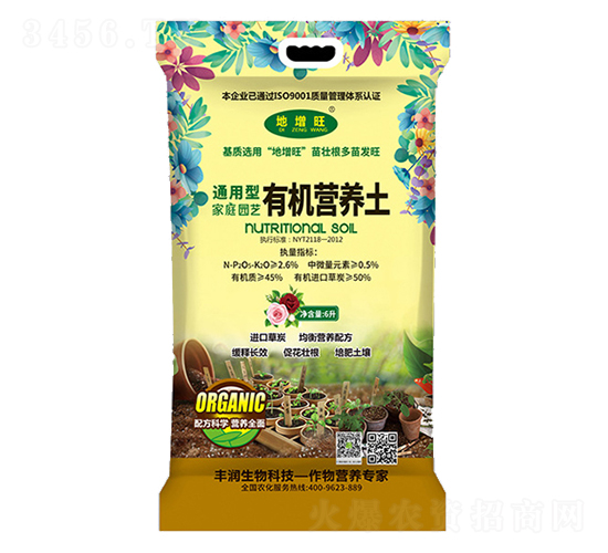 通用型家庭園藝有機營養(yǎng)土-豐潤生物