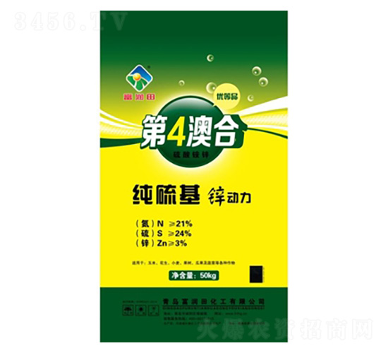 純硫基鋅動(dòng)力-富潤田