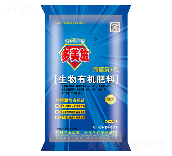 海藻生物有機肥料-多美施肥業(yè)