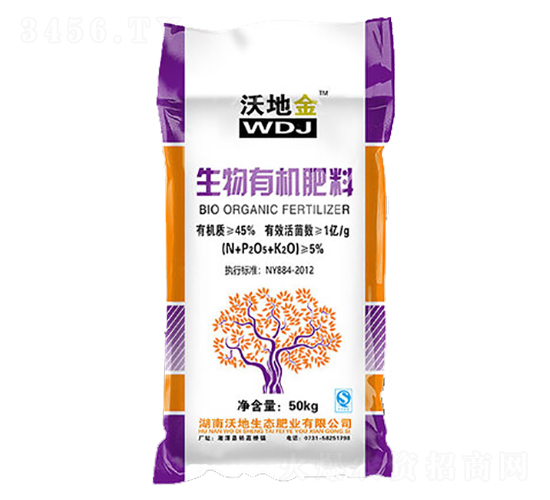 生物有機肥料-華綠生物