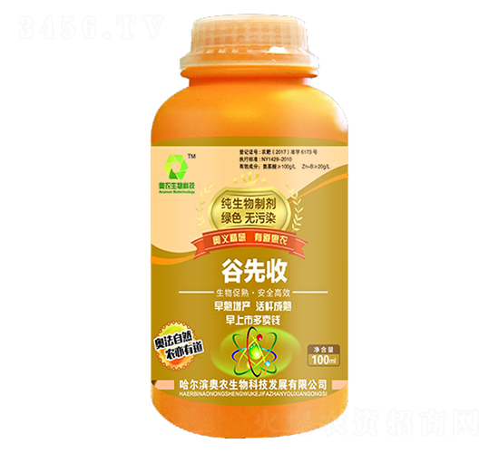 含氨基酸水溶肥料-谷先收-奧農(nóng)生物