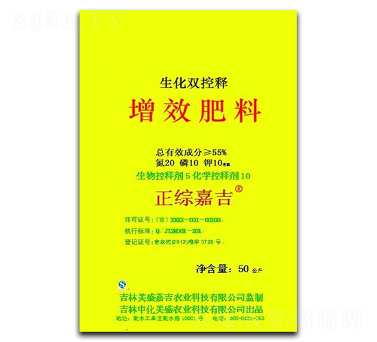 生化雙控釋增效肥料20-10-10-正綜嘉吉-港美化肥