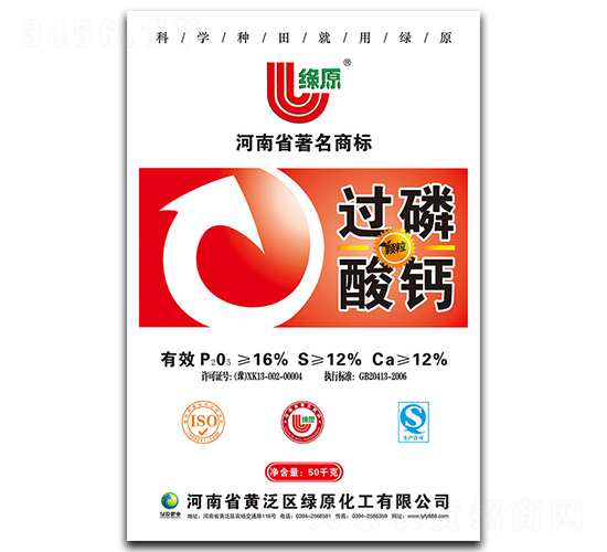 過(guò)磷酸鈣顆粒-綠原化工