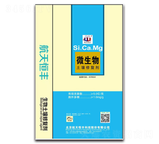 5億活菌微生物土壤修復劑-航天恒豐