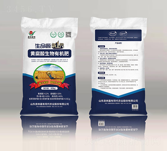40kg黃腐酸生物有機肥-生命源-泉林嘉有