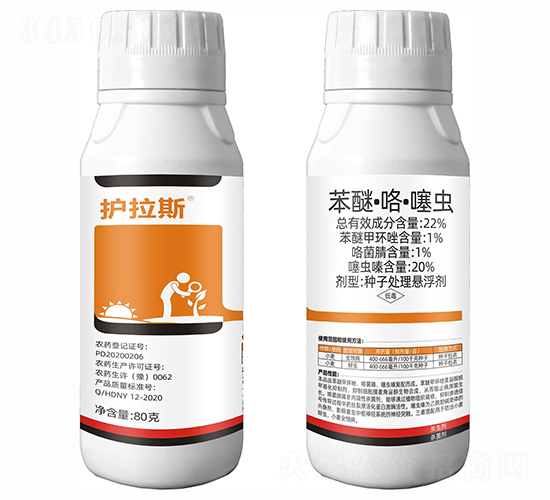 22%苯醚·咯·噻蟲小麥種衣劑-護拉斯-浩迪農(nóng)業(yè)