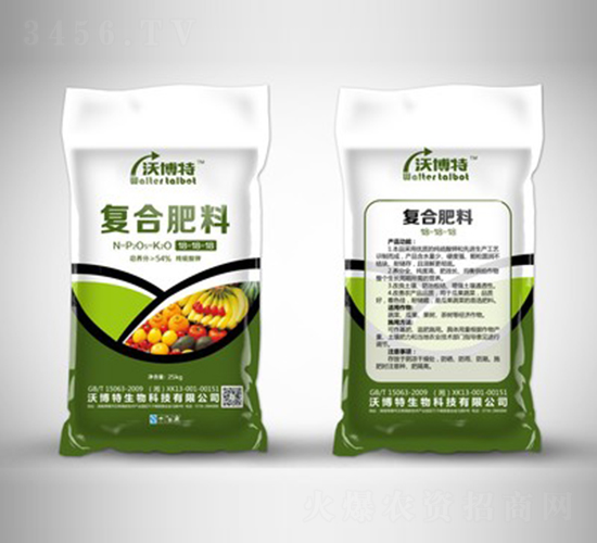 復合肥料18-18-18-沃博特