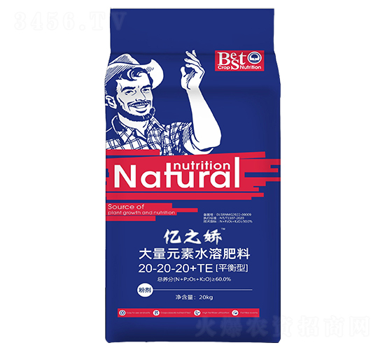 大量元素水溶肥20-20-20+TE-億之嬌-蒙特利爾