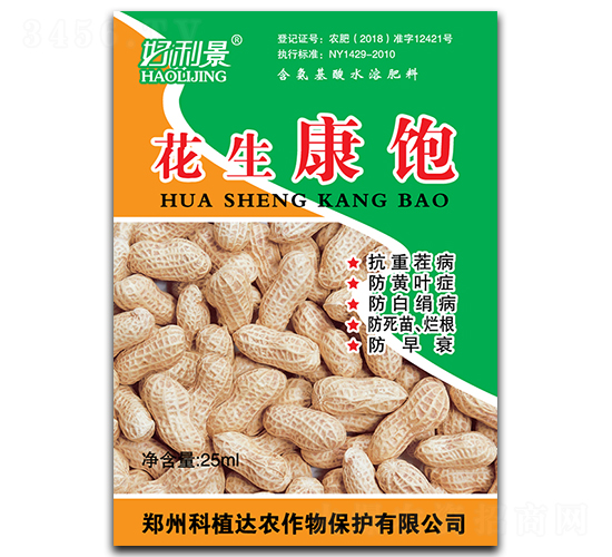 花生康飽-好利景-科植達(dá)