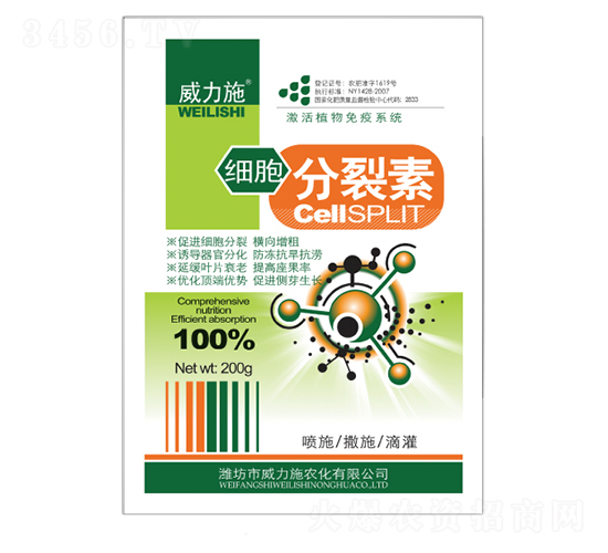 200g細胞分裂素-威力施