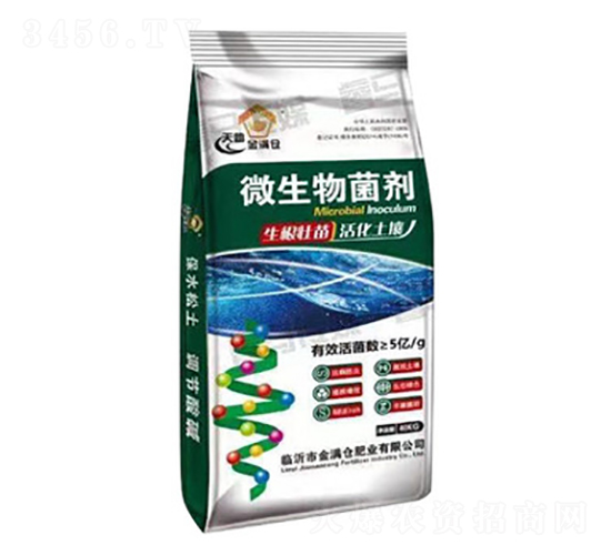 微生物菌劑-金滿倉