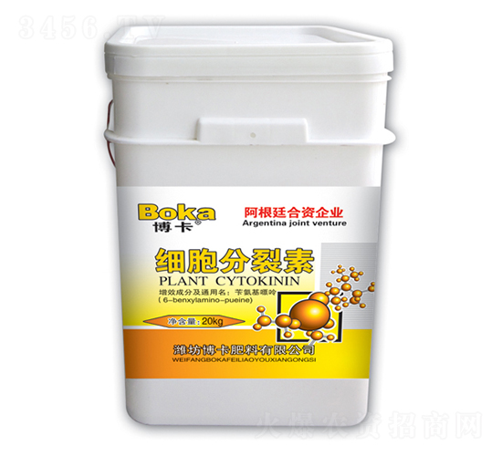 細胞分裂素-博卡