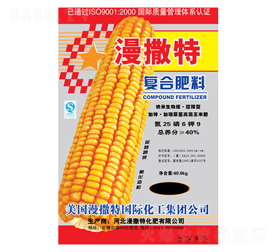 復(fù)合肥料25-6-9-漫撒特