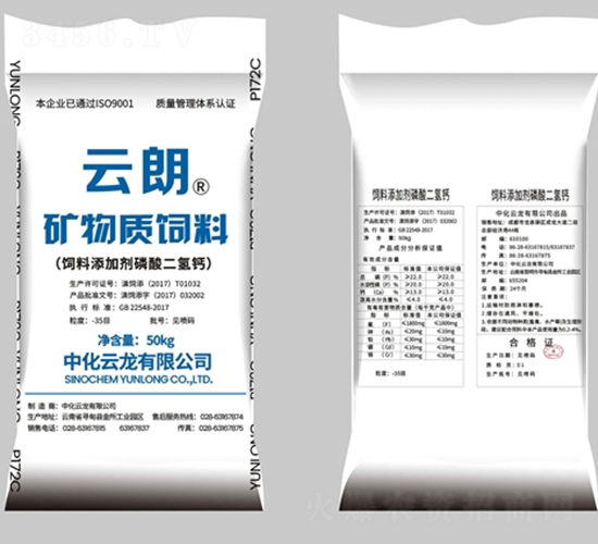 磷酸二氫鈣-云朗-中化云龍