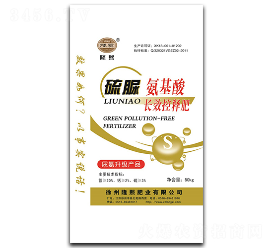 硫脲氨基酸長(zhǎng)效控釋肥-隆熙肥業(yè)