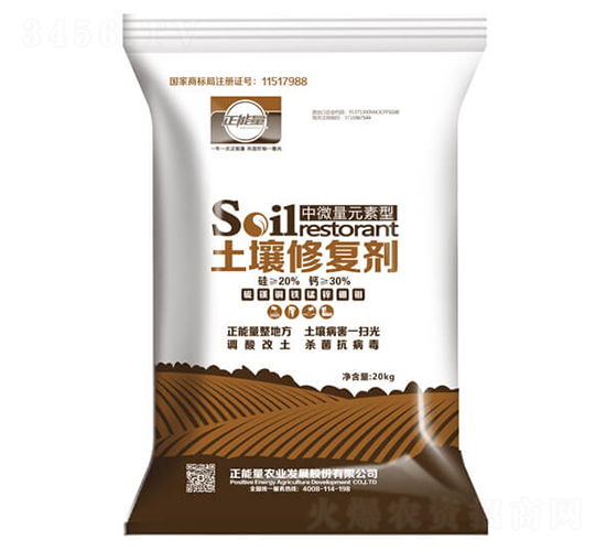 中微量元素土壤修復劑-正能量