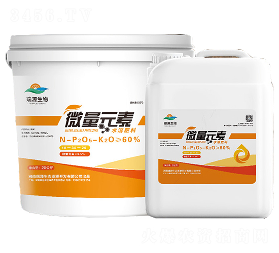 微量元素水溶肥料-瑞源
