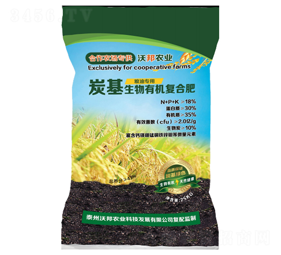 糧油專用炭基生物有機(jī)復(fù)合肥-沃邦農(nóng)業(yè)