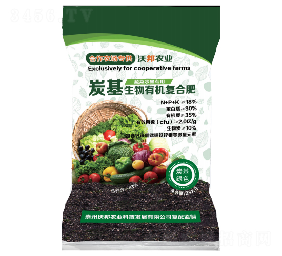 蔬菜水果專用炭基生物有機復合肥-沃邦農業(yè)