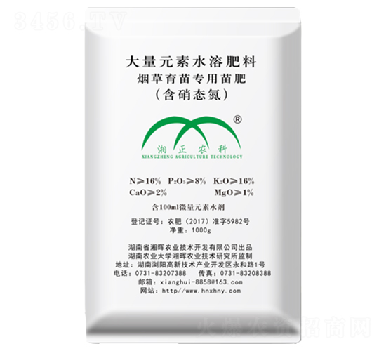 煙草育苗專用苗肥-湘暉農業(yè)