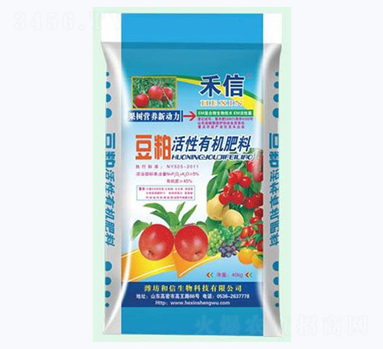 果樹專用豆粕活性有機肥料-禾信-和信生物
