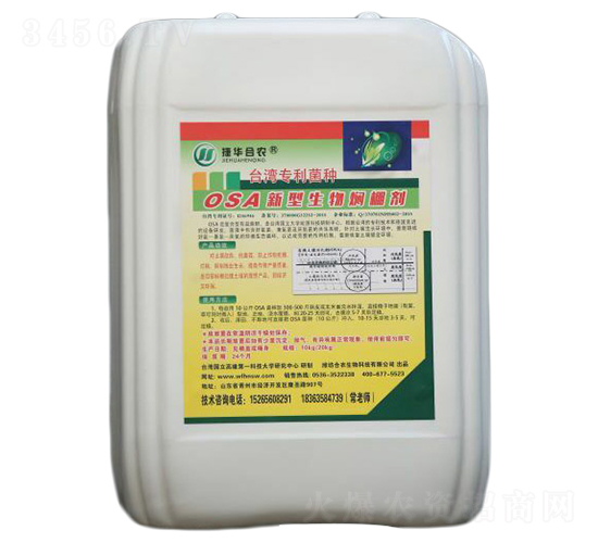OSA新型生物燜棚劑-合農(nóng)生物