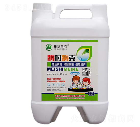 種植業(yè)專用微生物菌劑-酶時酶克-合農生物