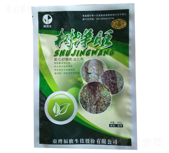 氧化矽細胞活化劑-樹凈旺-福旗生農業(yè)