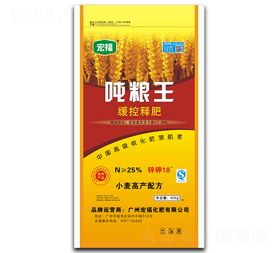 緩控釋肥-噸糧王-宏?；? style=