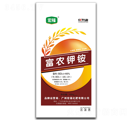 富農(nóng)鉀銨-宏福化肥