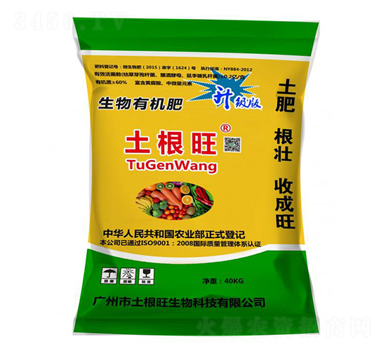 生物有機(jī)肥（升級(jí)版）-土根旺
