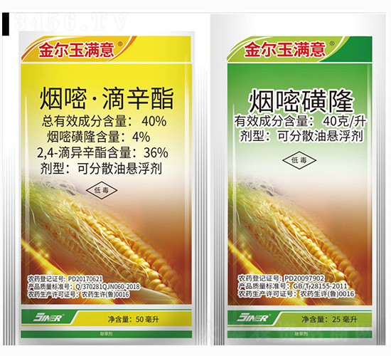 40%煙嘧·滴辛酯+40g每升煙嘧磺隆-金爾玉滿意-金爾農(nóng)化