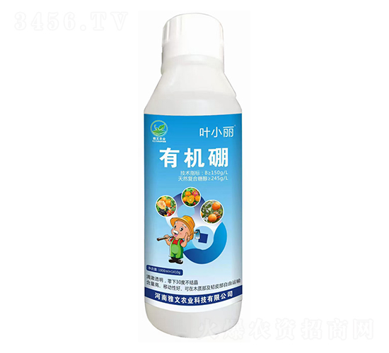 有機硼-葉小麗-雅文農(nóng)業(yè)