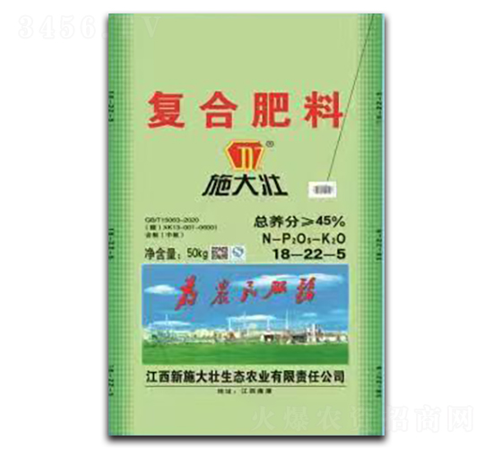 復(fù)合肥料18-22-5-施大壯-鑫恒豐