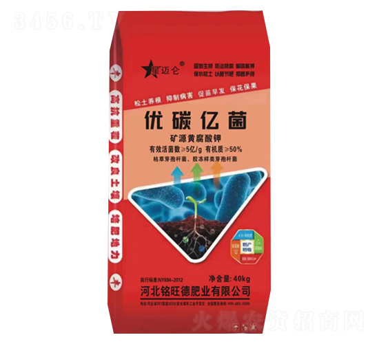 礦源黃腐酸鉀-優(yōu)碳億菌-星邁侖-銘旺德肥業(yè)