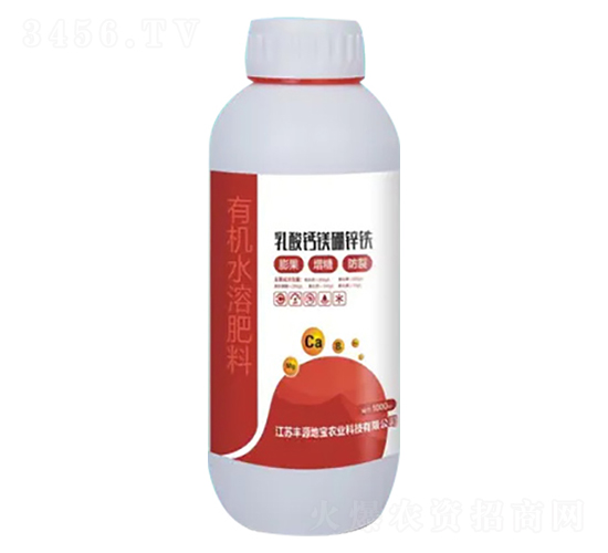 有機水溶肥料-乳酸鈣鎂硼鋅鐵-豐源地寶