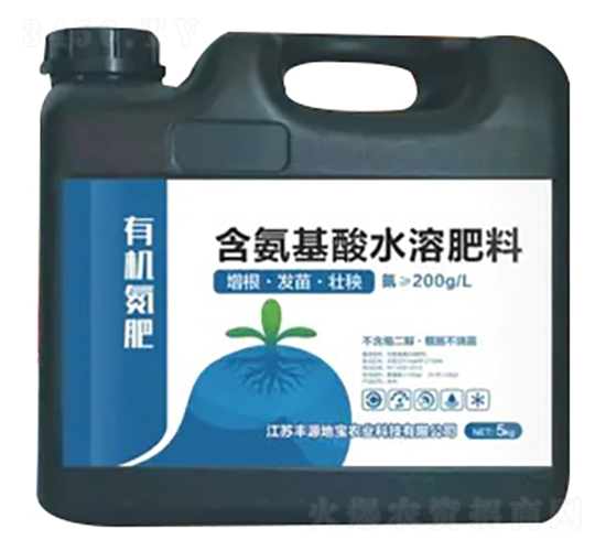 含氨基酸水溶肥料-有機(jī)氮肥-豐源地寶