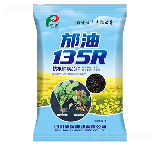 邡油135R-邡牌種業(yè)